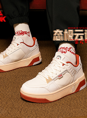 匹克态极云迹板鞋小白鞋男秋季2024龙年色防滑回弹文化鞋ET41397B