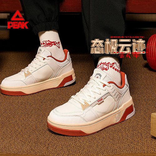 匹克态极云迹男女板鞋