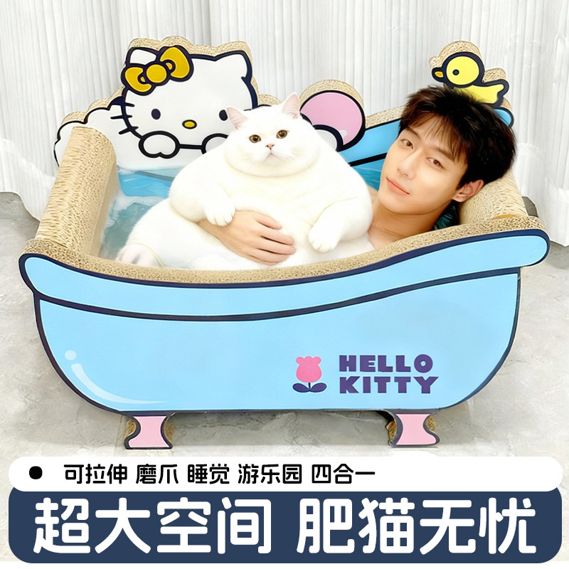 浴缸猫抓板猫窝一体式立式磨爪瓦楞纸防抓沙发猫爪窝猫咪用品玩具,宠物/宠物食品及用品,猫抓板,淘宝优惠券,粉丝福利购,淘宝优惠卷