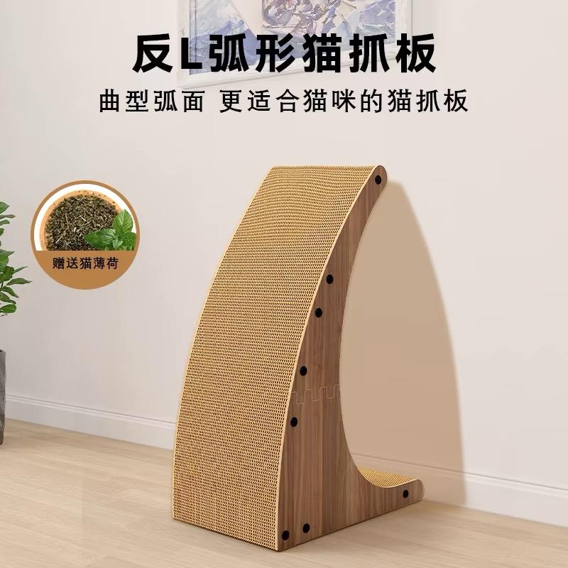 超大号反向l型猫抓板立式猫爪板