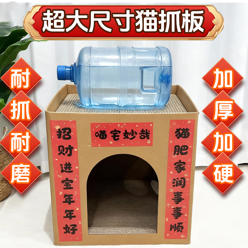 猫屋别墅猫抓板窝纸箱房子超大号不占地耐磨瓦楞纸双层方形屋一体