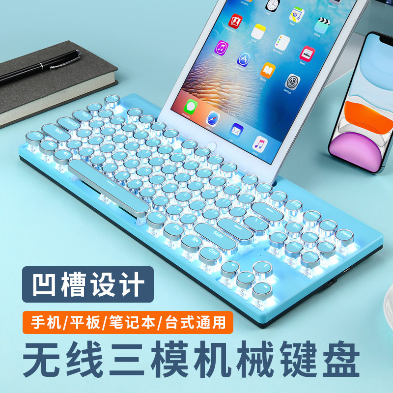 蓝牙机械键盘无线适用于台式电脑华为平板苹果MAC笔记本ipad手机