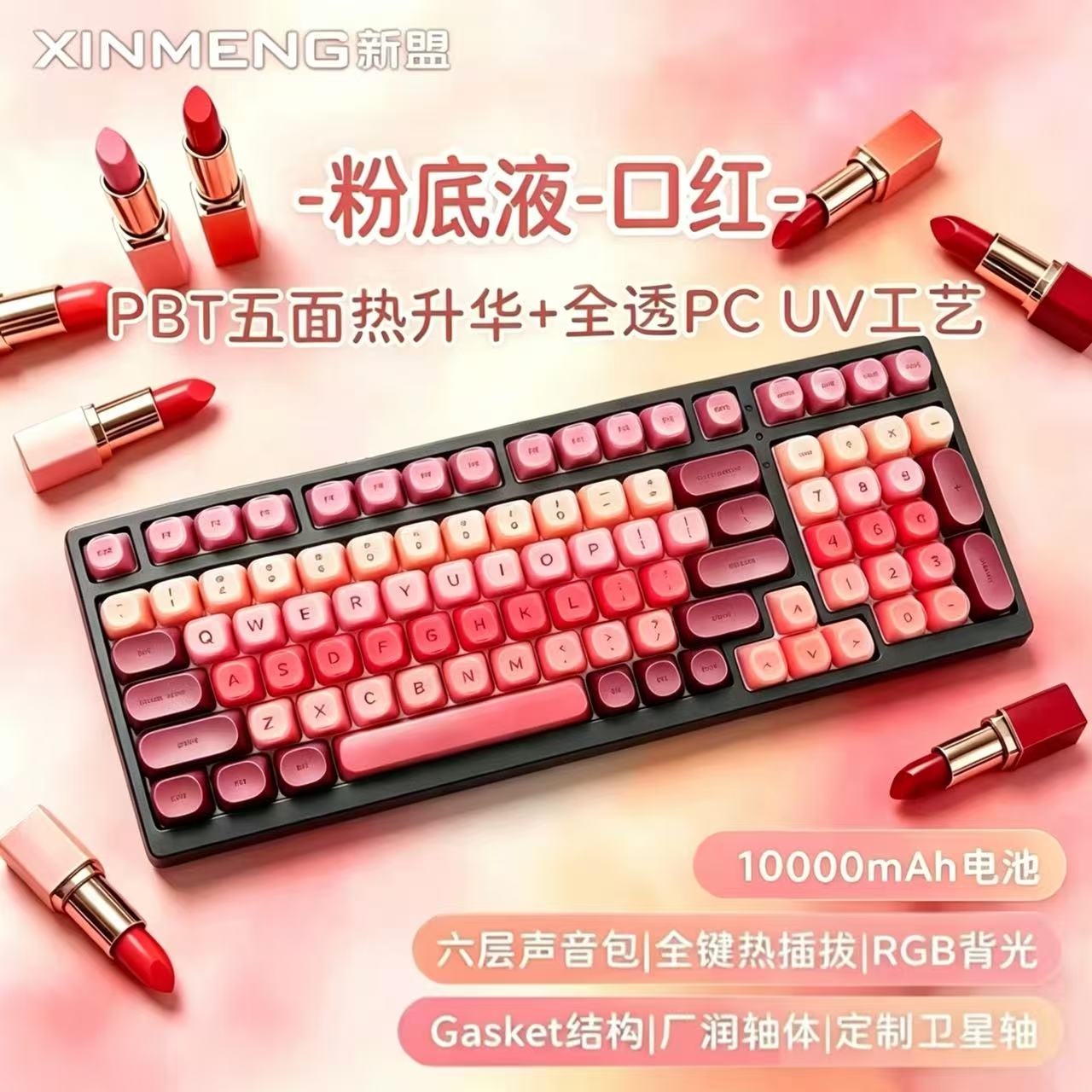 新盟X98ProV2粉底液女生机械键盘无线蓝牙三模客制化电竞游戏办公