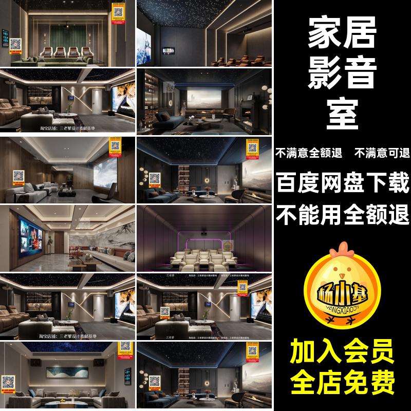 影音室3D模型影院家居现代家庭观影库3dmax视听室投影仪影视厅