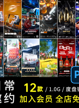 夜店邀约微醺12款太空人订洋酒海报KTV转场台PSPS酒吧喝酒预定