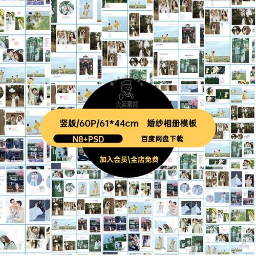 新款简洁竖版外景结婚纱PSD相册模板摄影楼N8后期设计排版素材