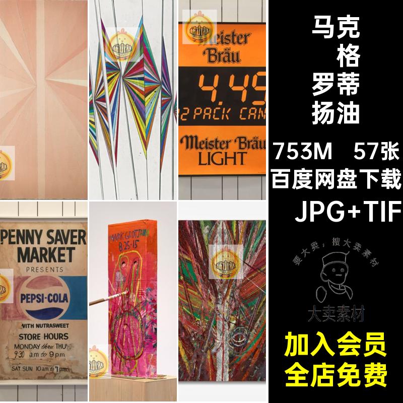 马克·格罗蒂扬 油画合集 西方高清电子版人物风景静物绘画图素材