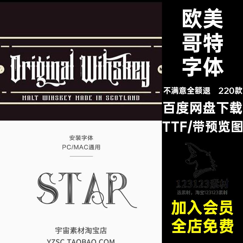 国外哥特字体TTF英文库纹身复古街头220款花PS欧美合集朋克朋克