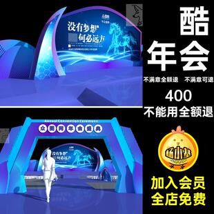 科技蓝色炫酷舞美设计模型年会晚会舞台效果图3Dmax场景效果图