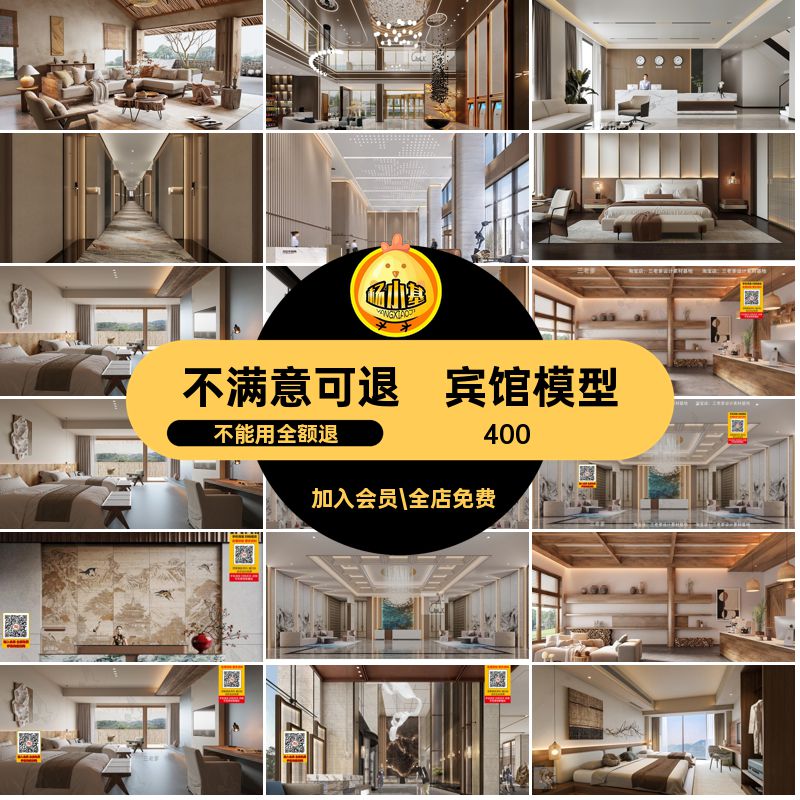 酒店大堂3D民宿宾馆客房前台主题旅馆酒店空间3D模型3dmax室内