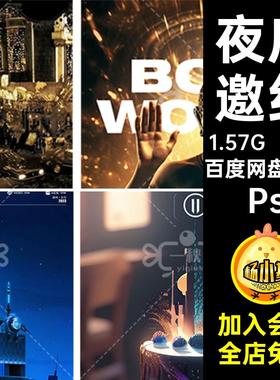 D519酒吧夜店KTV日常邀约海报转场骰子喝酒水娱乐订台预定PSD模板