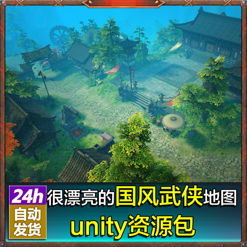 中国风U3D场景unity地编古风建筑野外关卡mmo武写实贴图游戏模型