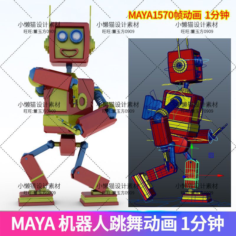 Maya机器人跳舞动画械舞蹈动画模型素材1分钟工程源文件素材07332