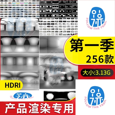 产品渲染灯光C4D全景环境天空OC素材HDRI贴图MAX常用超高清SU打光