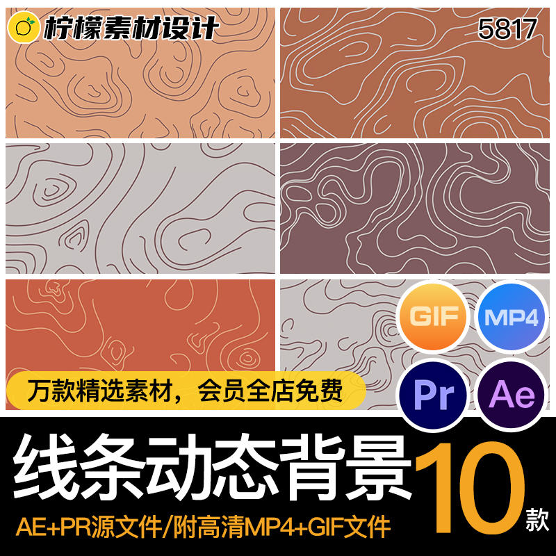 动画动态卡通线条文艺术扭曲弯曲视频背景AEPR源文件MP4GIF素材