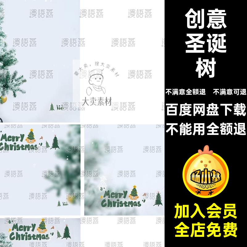 绿色圣诞树影楼宝宝圣诞节素材PS后期PSD创意写真照片儿童圣诞节