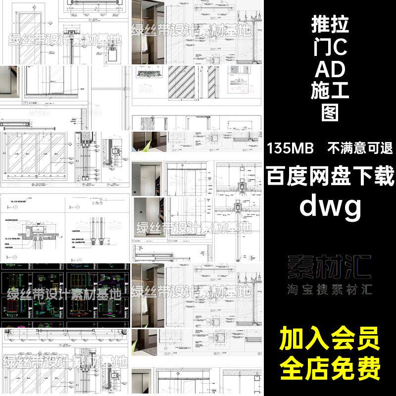 推拉门CAD施工图平板铝合金dwg大样图详图玻璃吊挂厨房做法dwg