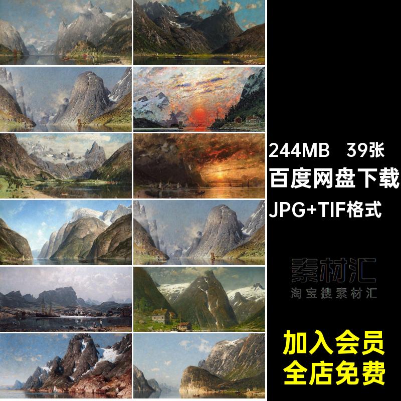 阿德尔斯滕·诺曼风景油画JPG TIF格式·素材画册Normann图电子版