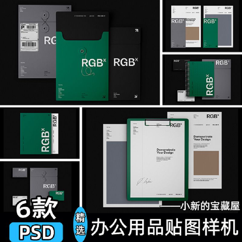 办公用品档案袋信纸A4纸企业公司品牌vi贴图展示psd设计素材样机