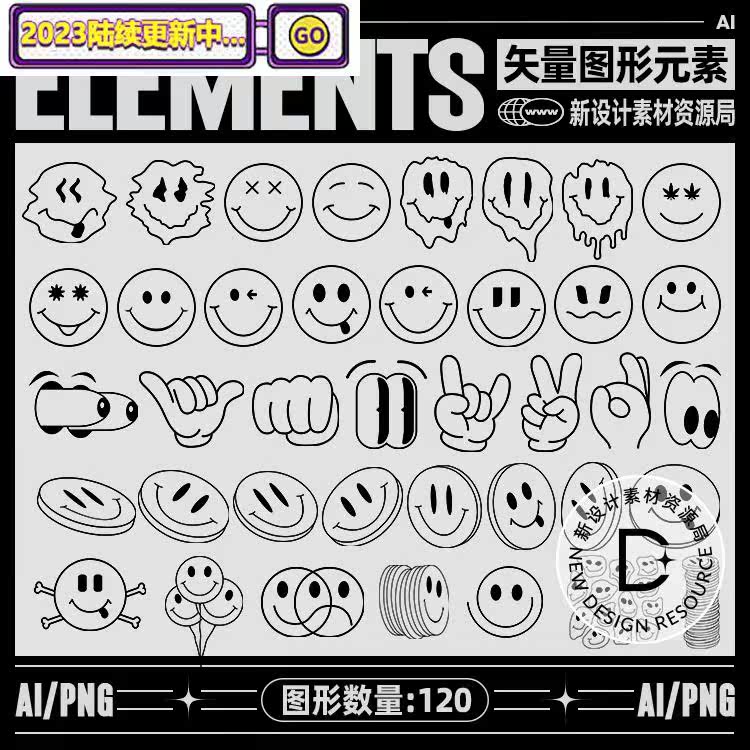 120个矢量笑脸表情手势图形元素酸性机能潮流海报装饰png设计素材