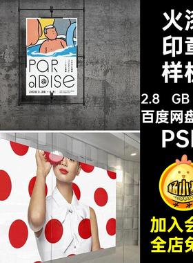 logo印章样机PSDLogo图样创vi效果火漆效果图18个图案贴图设计