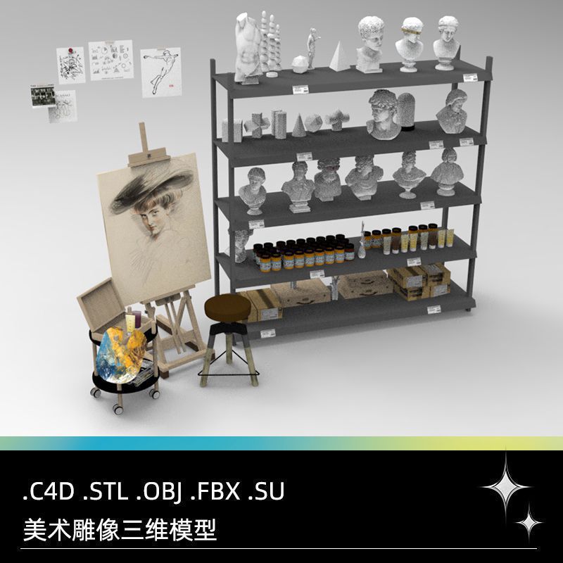 C4D FBX STL OBJ SU美术室艺术雕像头像画板素描颜料画架三维模型