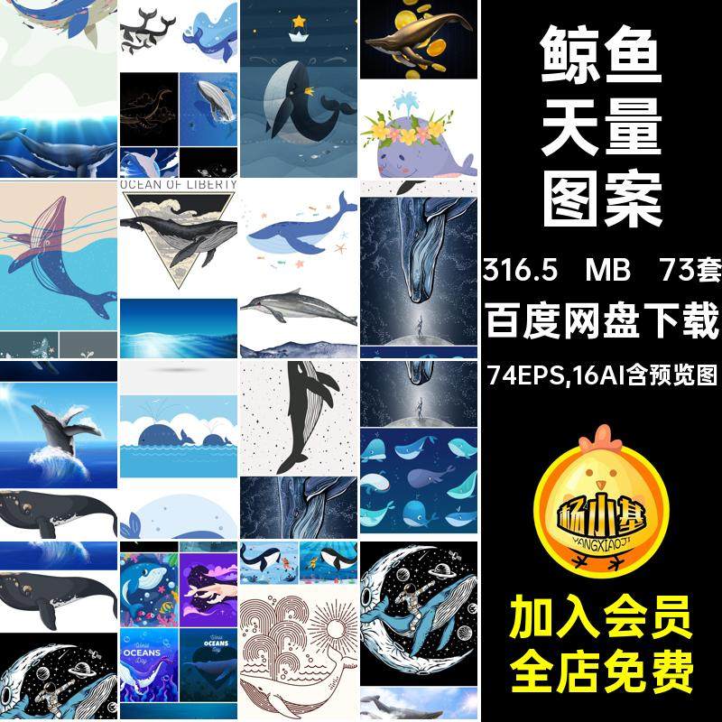 73套生物多样性图案平面手绘ai深海插画eps74EPS,16AI矢量模板
