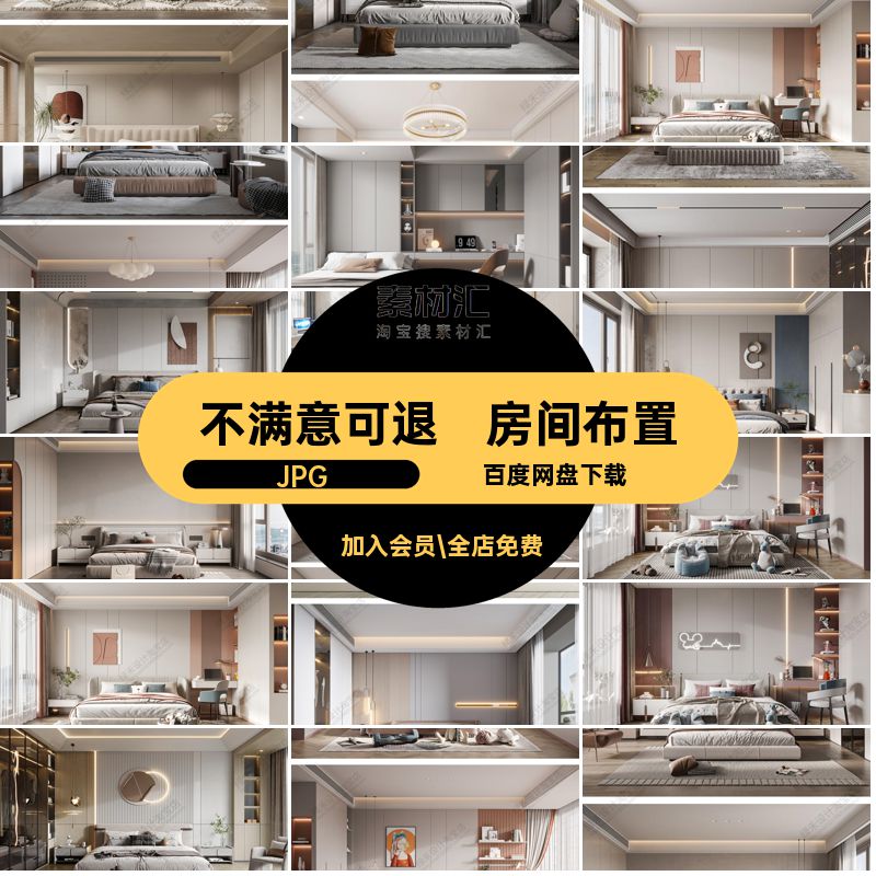 卧室背景墙设计效果图案例装修室内家装图片JPG卧室效果图参考图