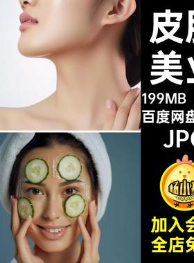 34张皮肤洁面图片素材高清人物jpg医jpg管理模特美容护肤JPG人物