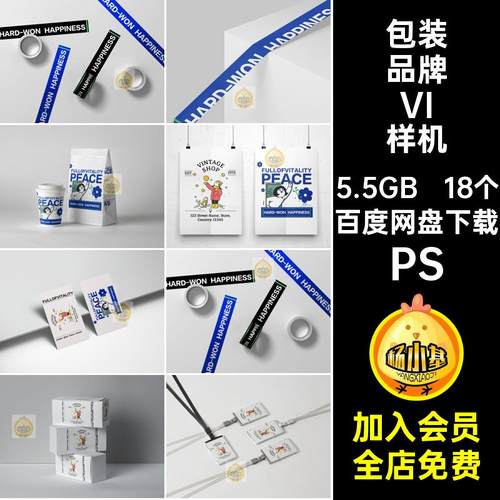 咖啡品牌VI样机PS文效果贴图包装18个PSD名片创手提袋礼盒奶茶店