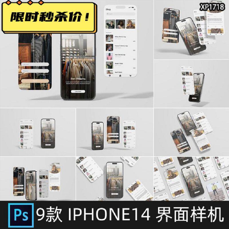iPhone14手机软件应用UI界面app设计作品展示效果样机PSD设计素材