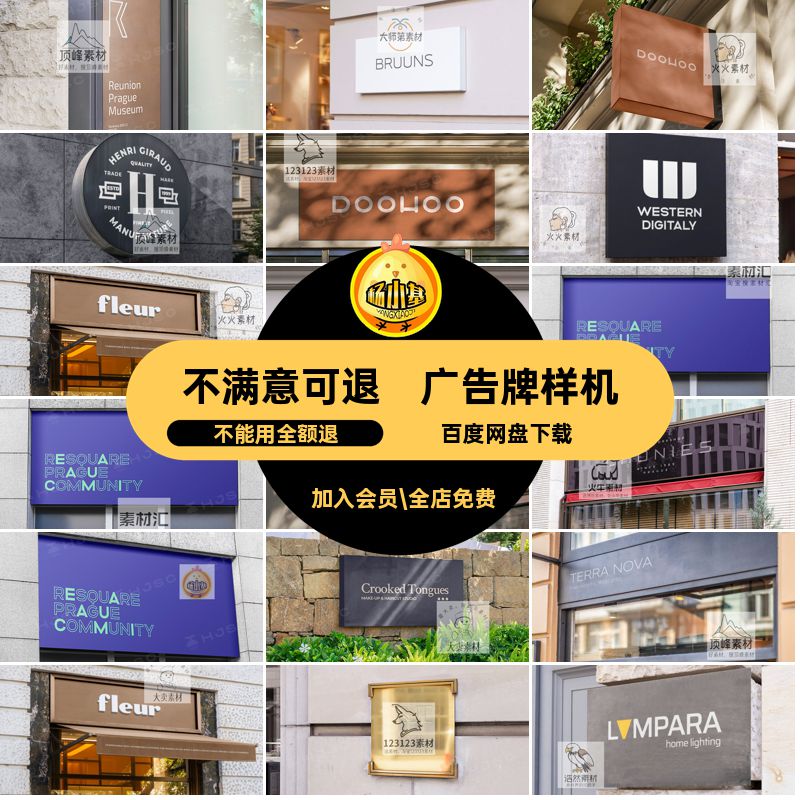 广告牌样机PSD贴图指示牌公司logo素材vi设计标志门牌标识门牌