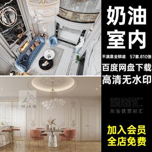 57套.810张高清现代平红别墅装修层高清无水印效果图轻图集风格