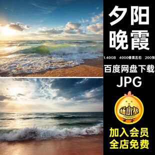 200张夕阳晚霞黄昏图片清晨海平面沙滩美景素材自然日出落JPG高清