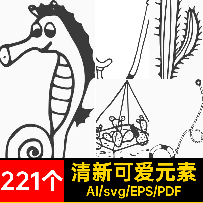 221个清新可爱元素ai图标线素材卡通svg稿png植物手绘线描矢量