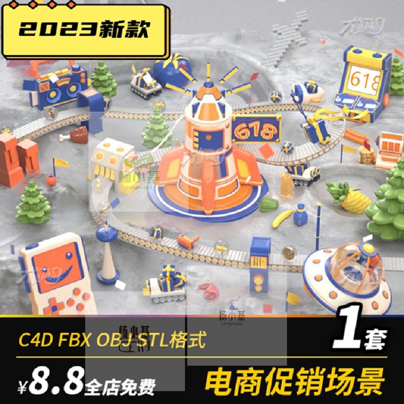 c4d卡通外星球电商618促销创意场景OC渲染飞船游乐园履带运输模型