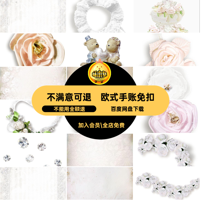 蝴蝶结手账免扣素材梦幻贴画复古剪欧式贴纸边框PNG装饰蕾丝拼贴