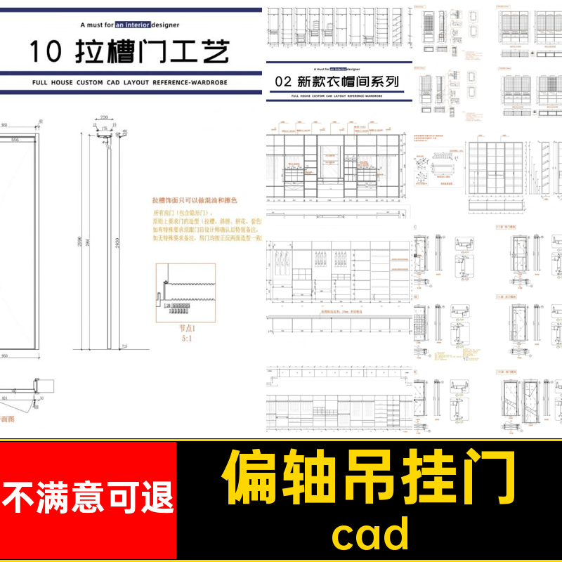 全屋定制通用CAD挂门制高衣柜吊高定木作系列专用图纸集格栅产品