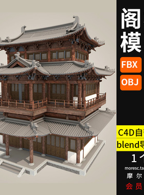 C4D三层阁楼古风中国风古建fbx建筑楼传统房屋obj模型素材MX759