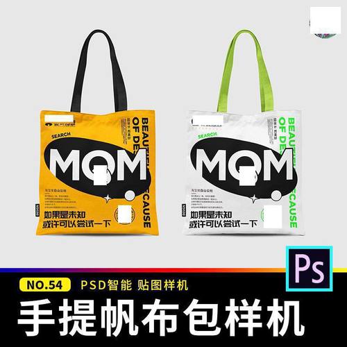 手提帆布包样机贴图PSD效果图潮流vi印花手提袋图案创文手提袋