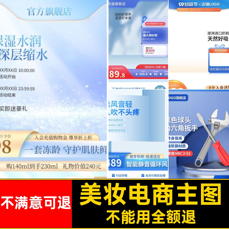 护肤电商主图展台行李箱妆PSD清新淡蓝色美源文件模板PSD展台图