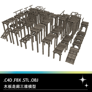 C4D FBX STL OBJ Blender木板走廊码头破损木桥三维模型素材文件