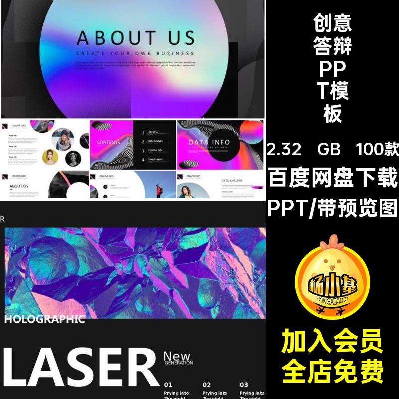 艺术潮流抽象答辩PPT模板PPT创意活动策划简约毕业汇报工作总结