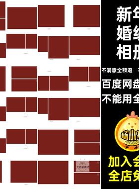 简约婚纱相册礼服横版寸时尚模板N黑色时尚婚纱相册设计ps排版