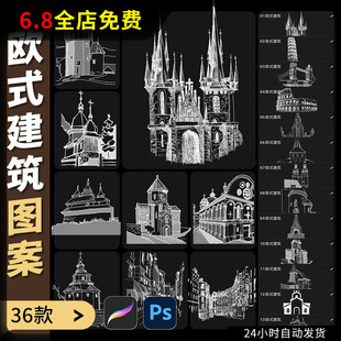 建筑教堂漫畫城市素描浪漫城堡線稿街道 procreate筆刷ps手繪歐式