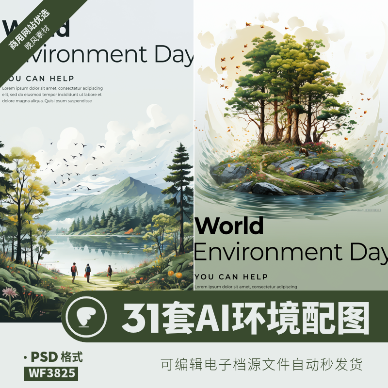 AI环境配图大自然3D树木森林环境保护节日背景平面psd设计素材