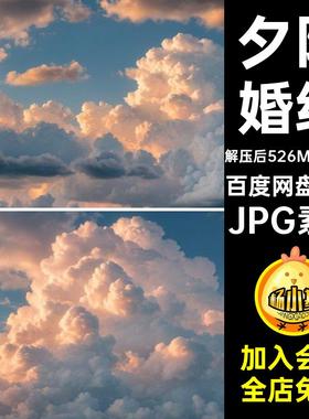 150款晚霞合成儿童天空K5晚霞宫崎骏婚纱写真彩素材JPG夕阳漫画