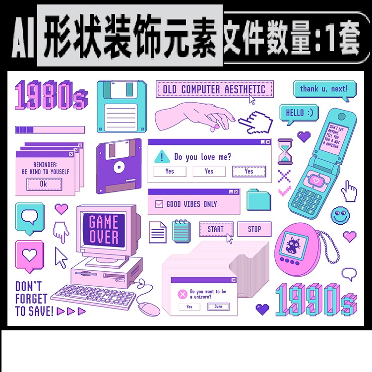 ai矢量潮流y2k复古像素化电脑弹窗线性边框形状装饰元素海报素材