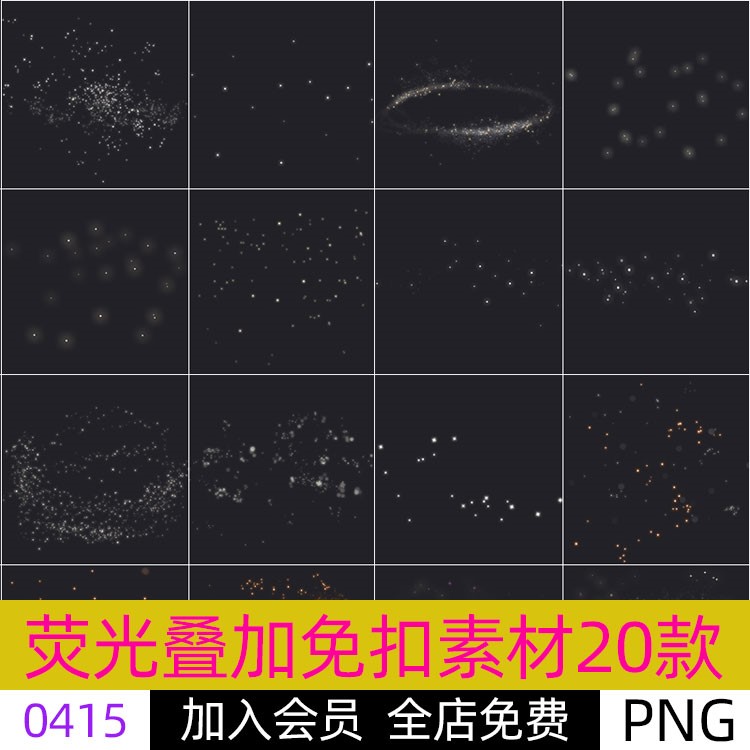 金色光线光环光圈光点光效萤火虫夜景森系照片影楼后期PNG素材图