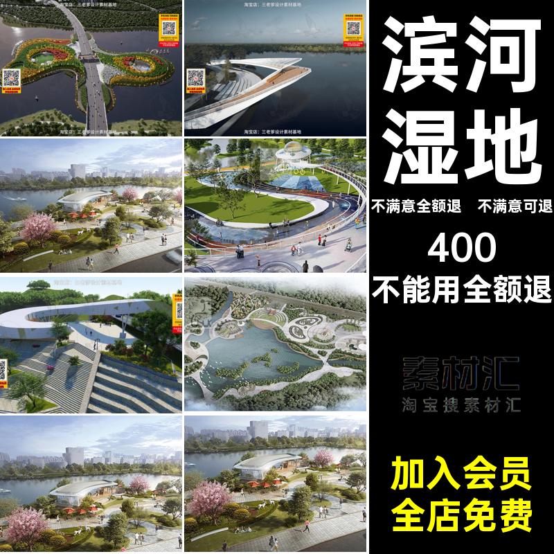 SU模型滨广场库现代河道水草图公园规划大师素材滨河园林景观湿地